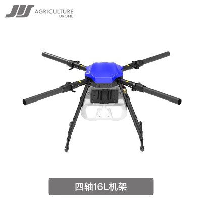 JIS杰艾森 EV416 智能農(nóng)業(yè)植保機(jī) 小型16L無人機(jī)16KG 機(jī)架 配件