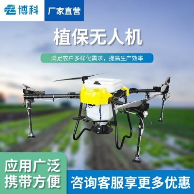 農(nóng)用植保無人機(jī)無人機(jī)打藥機(jī)六旋翼無人機(jī)多旋翼植保無人機(jī)