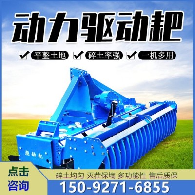 大馬力拖拉機(jī)帶動力驅(qū)動耙 4米寬幅田地保墑滅茬動力耙 旋地壓平