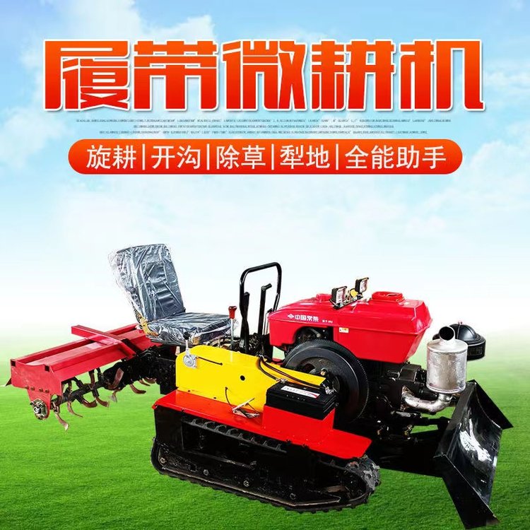 常柴 履帶式旋耕機(jī)80馬力 35馬力微耕開溝機(jī) 小型農(nóng)用開溝回填
