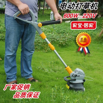 600W家用電動割草機電動打草機電動草坪機家用剪草機除草機割雜草
