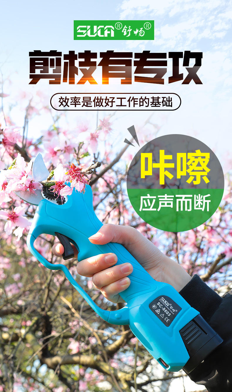 園林剪刀_01