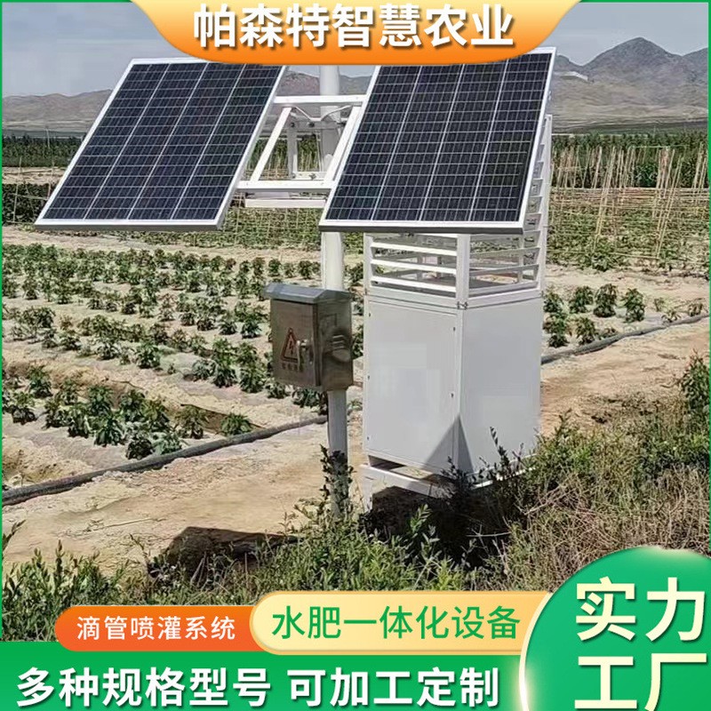 太陽(yáng)能智能蟲情監(jiān)測(cè)站自動(dòng)檢測(cè)燈遠(yuǎn)程蟲情檢測(cè)儀物聯(lián)網(wǎng)檢測(cè)系統(tǒng)
