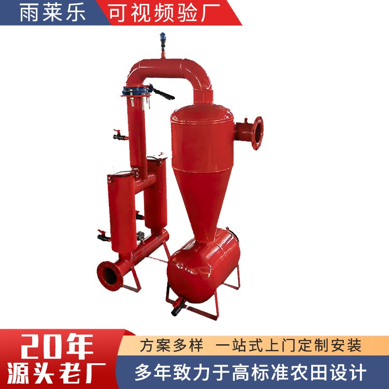 廠家定制鋼體離心網(wǎng)式過(guò)濾器 滴灌微噴灌大棚果樹農(nóng)用除沙過(guò)濾器