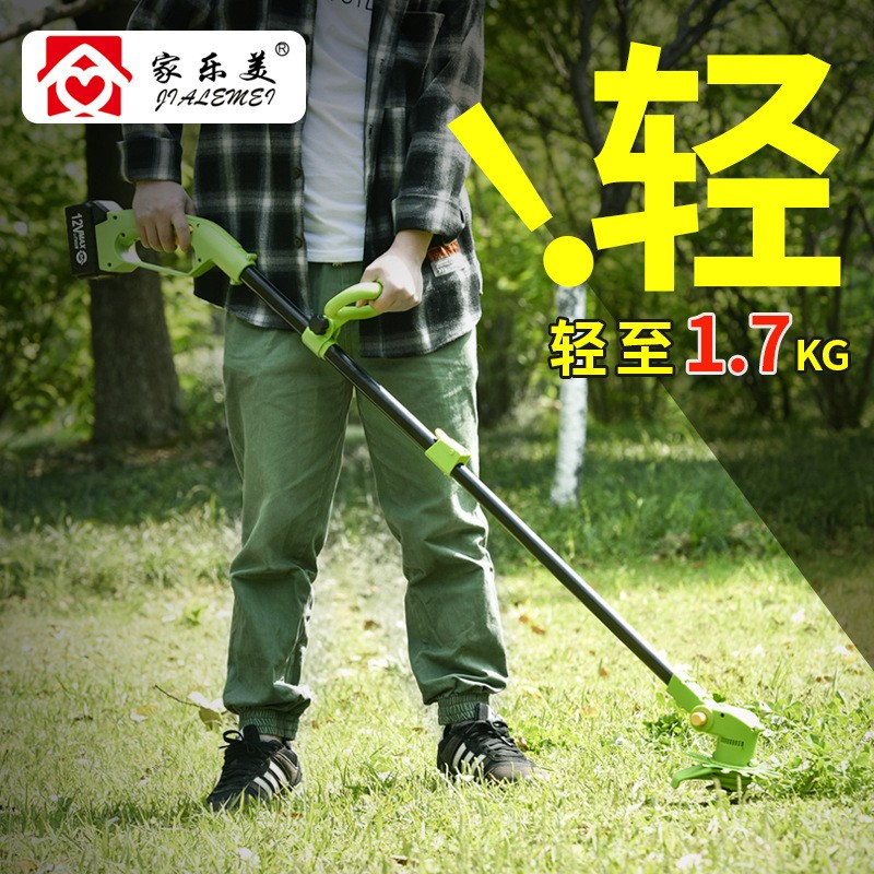 家樂美電動割草機(jī)鋰電家用小型打草機(jī)除草機(jī)草坪剪草神器充電式
