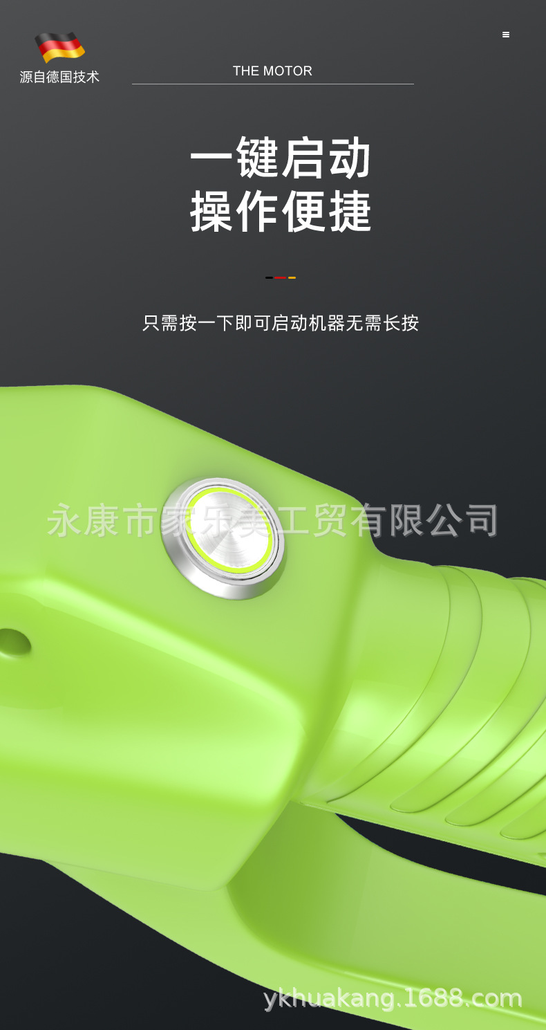割草機(jī)詳情頁(yè)-修改_04.jpg