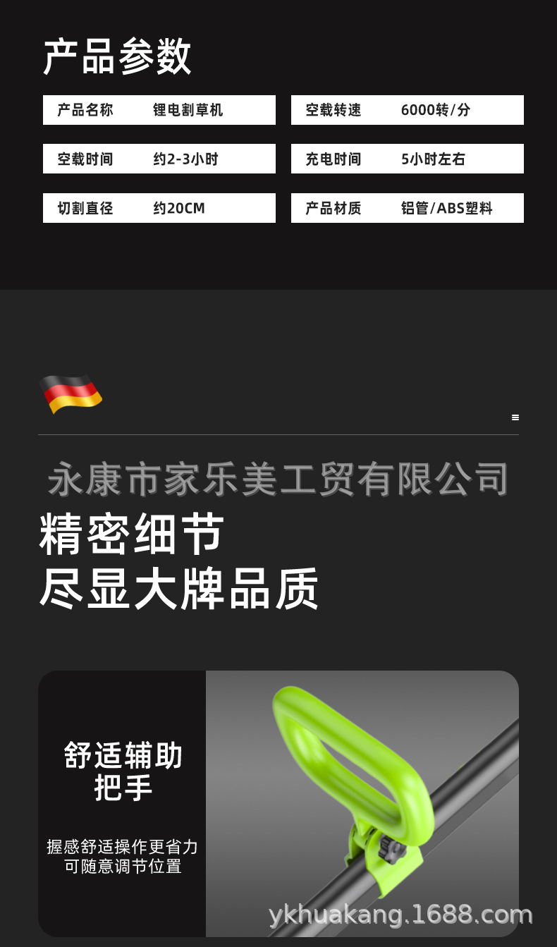 割草機(jī)詳情頁(yè)-修改_12.jpg