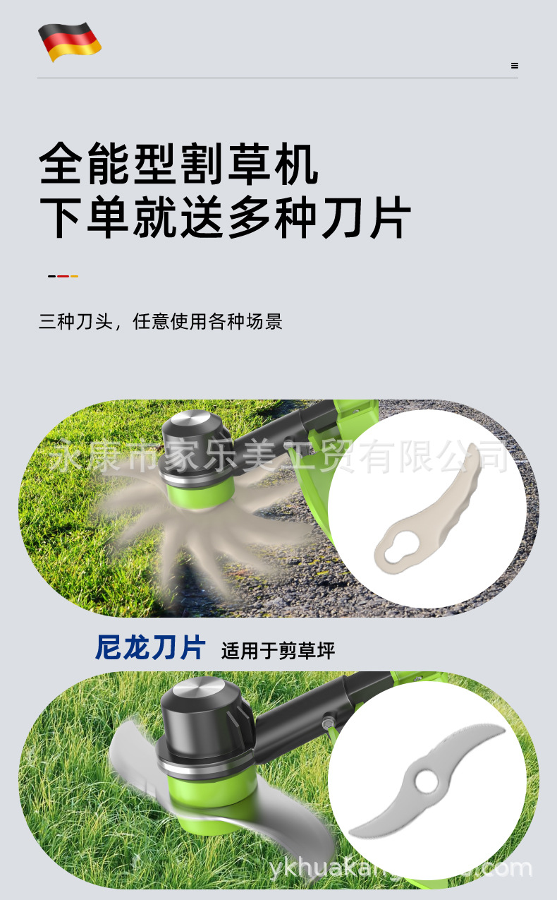 割草機(jī)詳情頁(yè)-修改_08.jpg