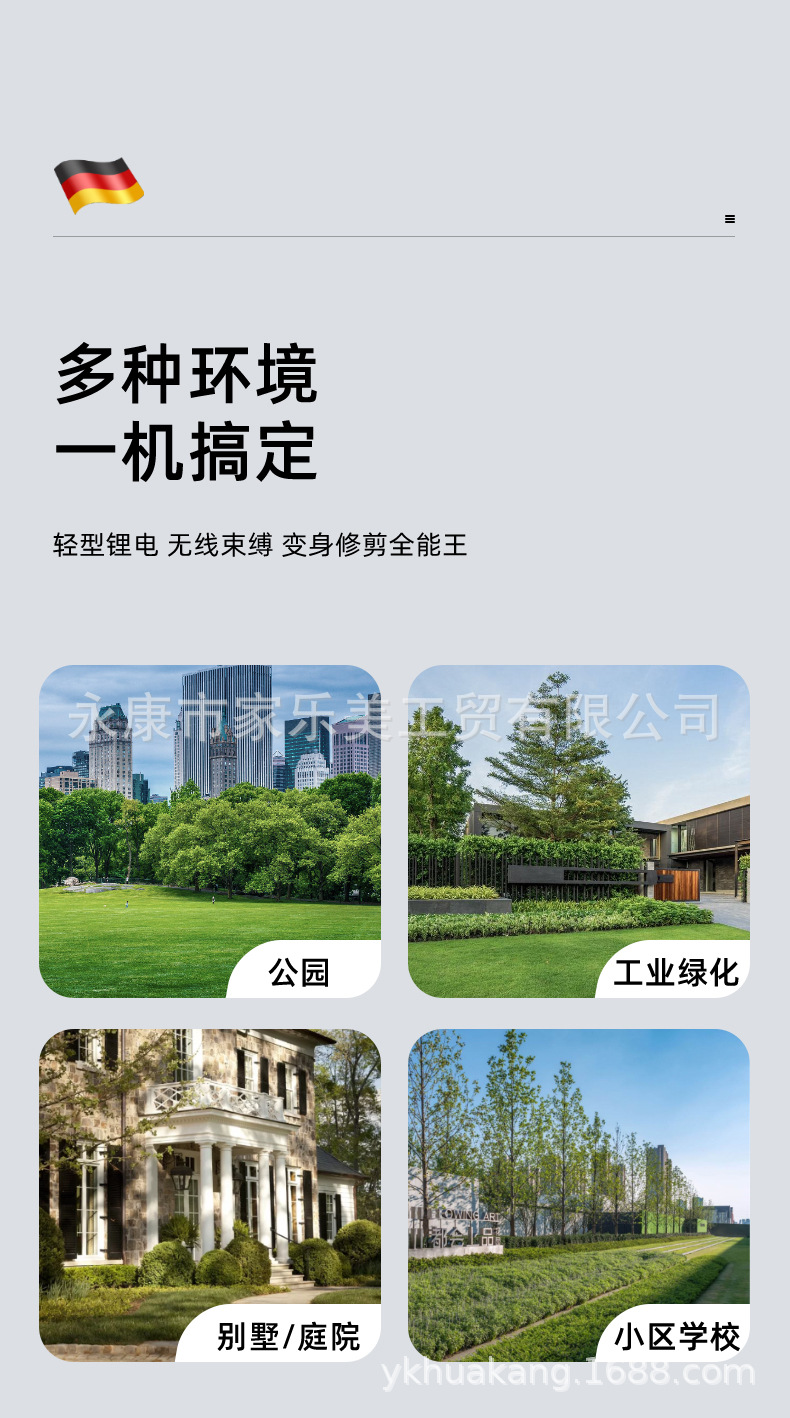 割草機(jī)詳情頁(yè)-修改_07.jpg