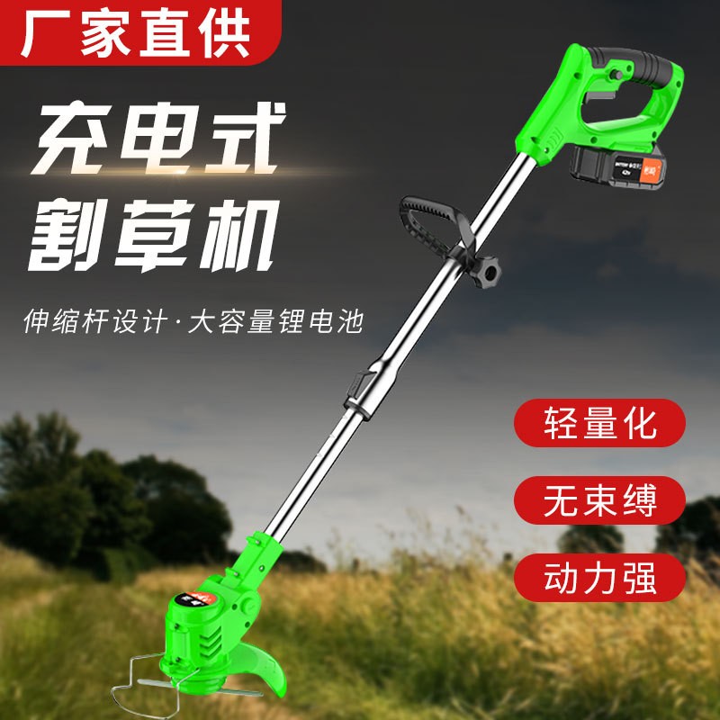 電動除草新款鋰電割草機(jī)手持充電式草坪修剪機(jī)便攜家用小型打草機(jī)