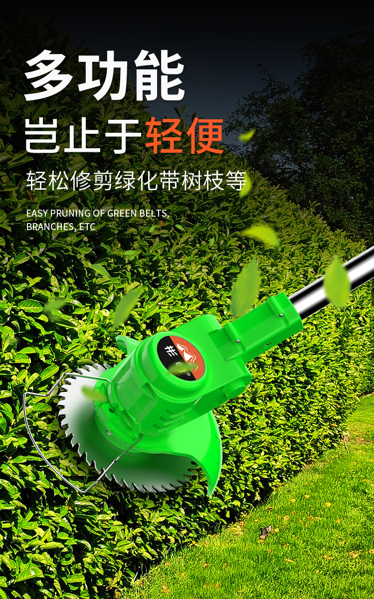 割草機(jī)_09