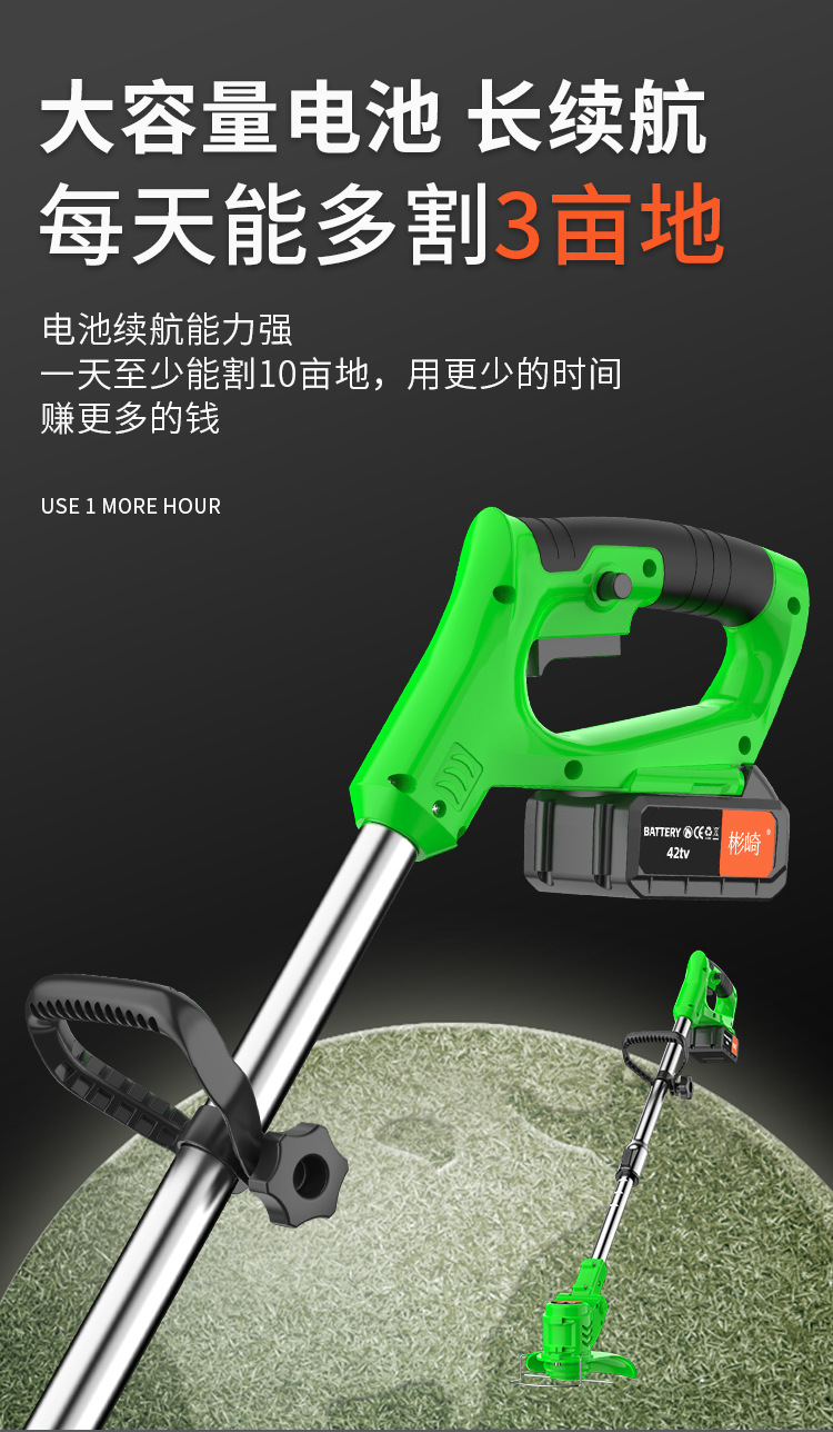 割草機(jī)_11