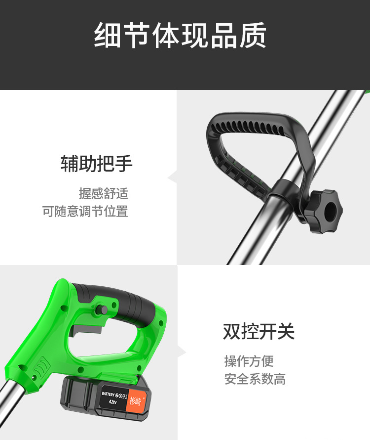 割草機(jī)_21