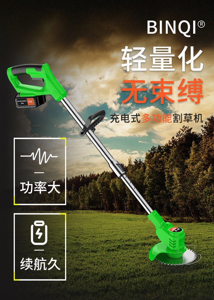 割草機(jī)_01