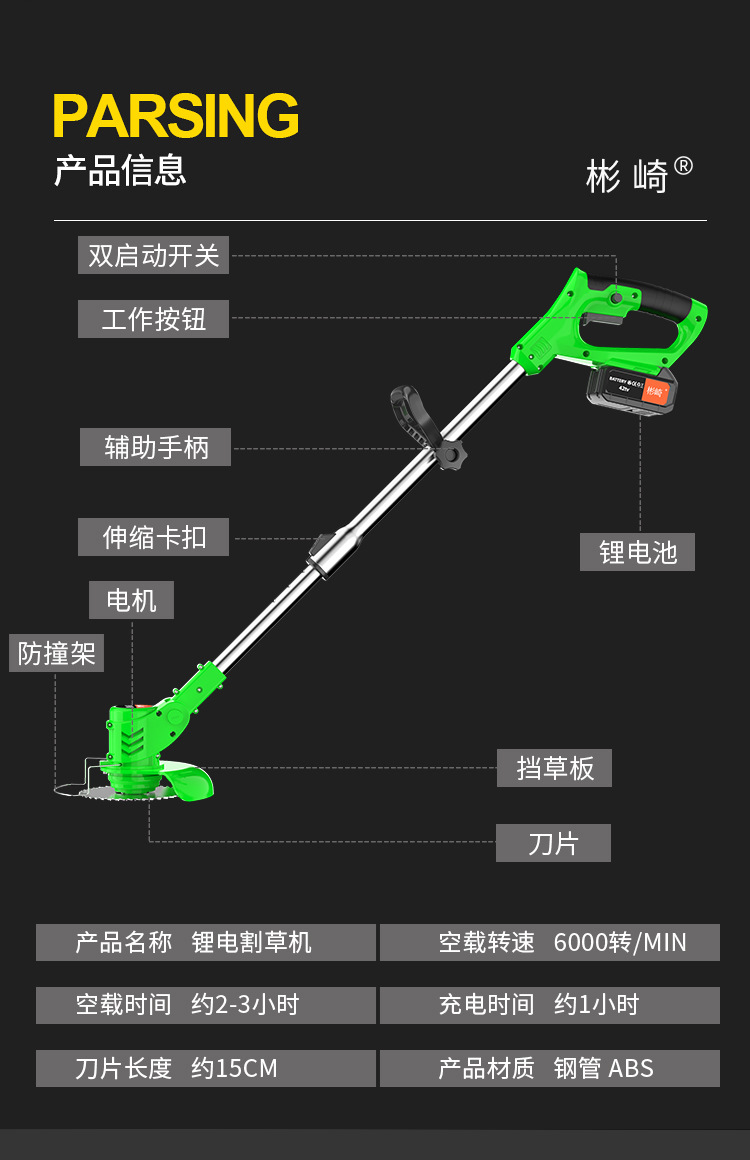 割草機(jī)_20