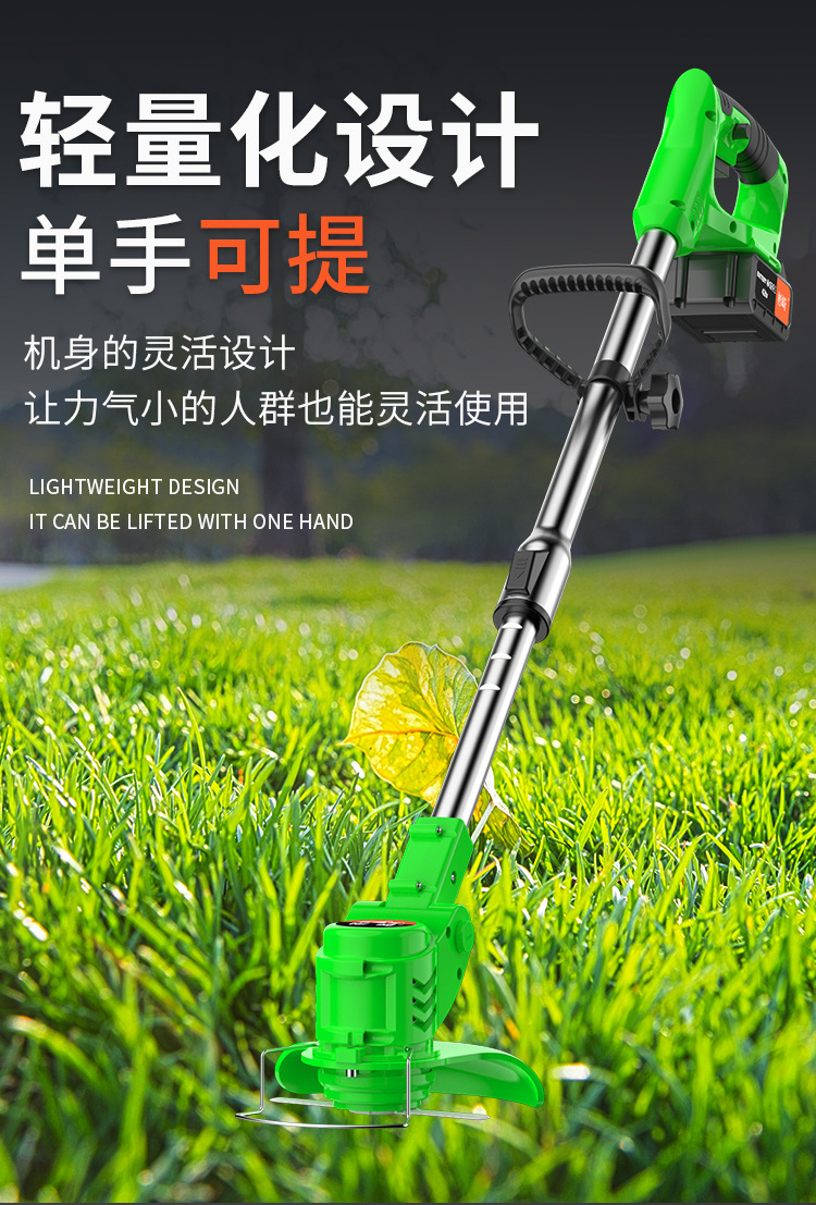 割草機(jī)_12
