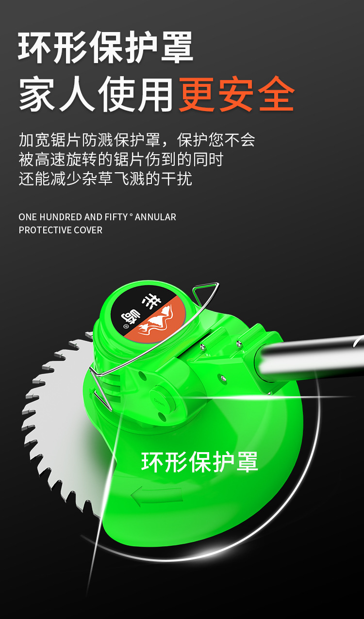 割草機(jī)_13