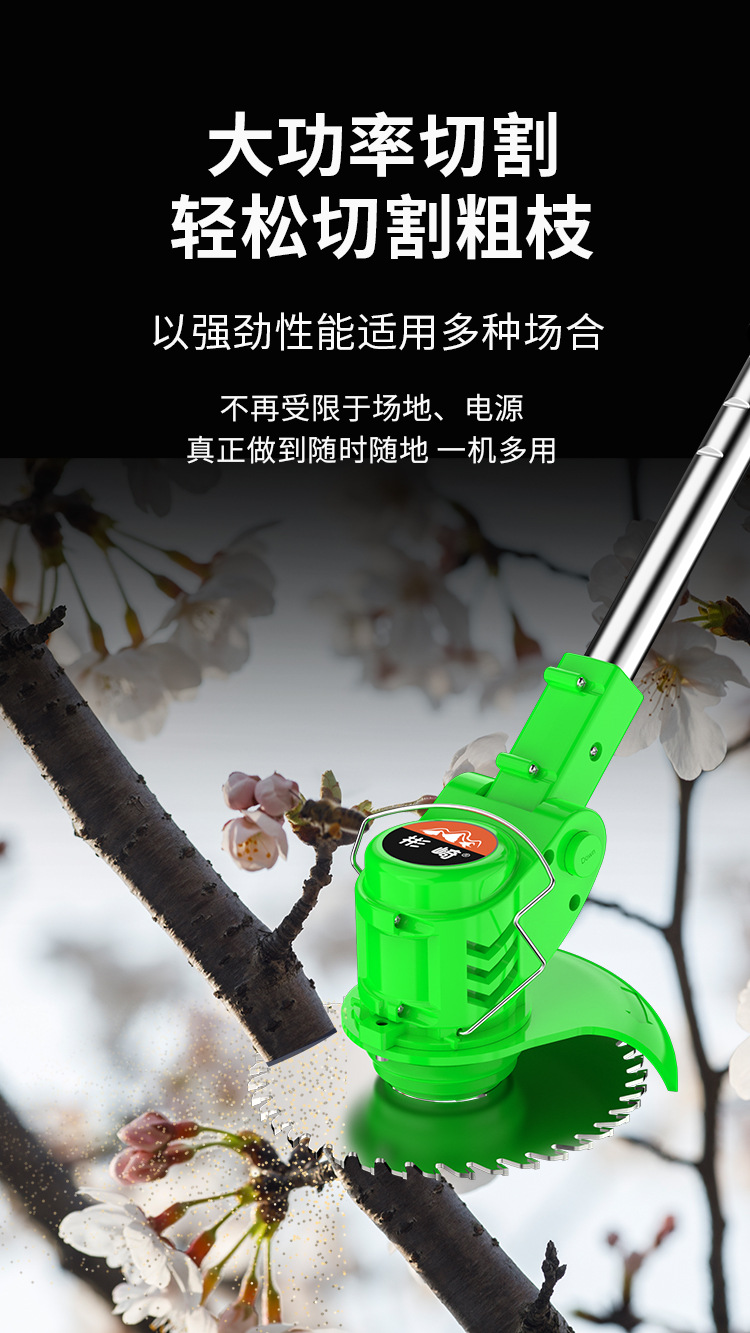 割草機(jī)_06