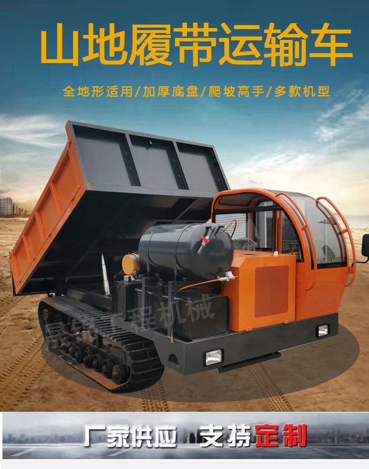 新履帶運(yùn)輸車_01.jpg