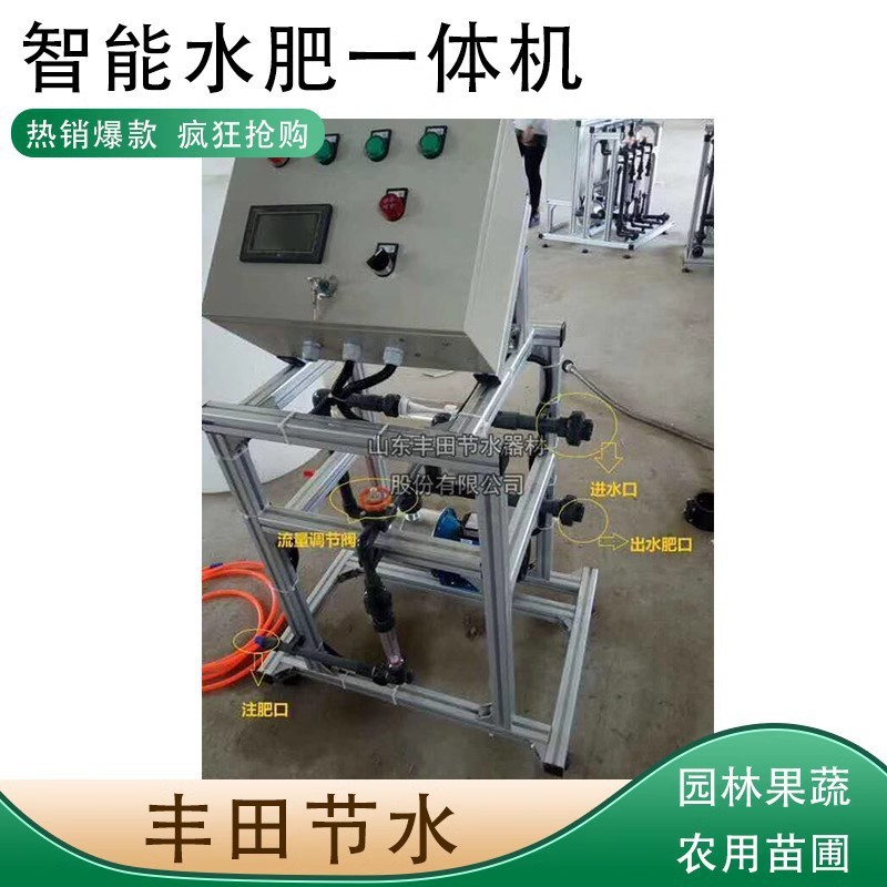 濟(jì)南萊蕪智能水肥一體化機(jī) 全自動(dòng)農(nóng)業(yè)灌溉單多通道物聯(lián)網(wǎng)施肥