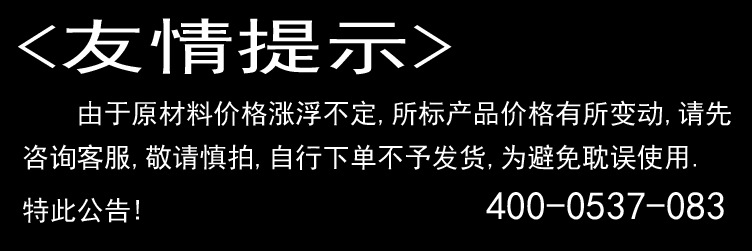 首友情提示 拷貝