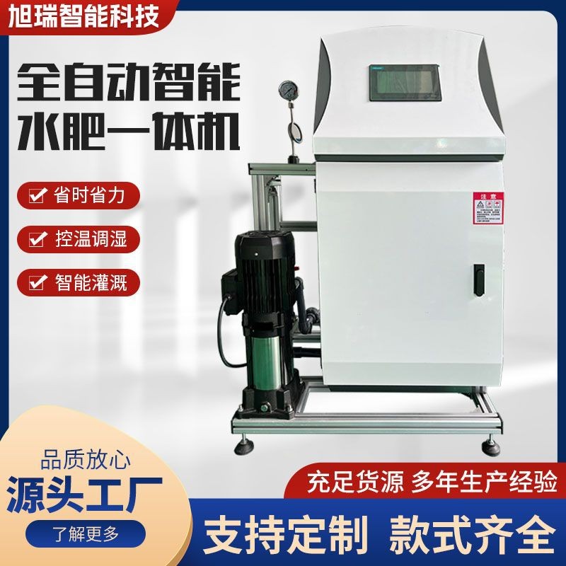 農(nóng)用水肥一體機(jī) 農(nóng)田果園施肥均勻全自動(dòng)水肥一體機(jī)