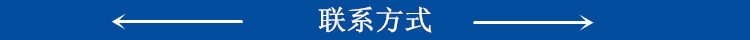 聯(lián)系方式