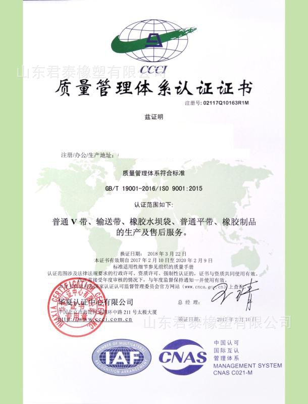 附件1 ISO9001 認(rèn)證證書