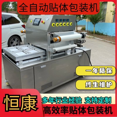 牛排全自動(dòng)貼體包裝機(jī)三文魚真空貼體包裝設(shè)備牛羊肉覆膜包裝機(jī)