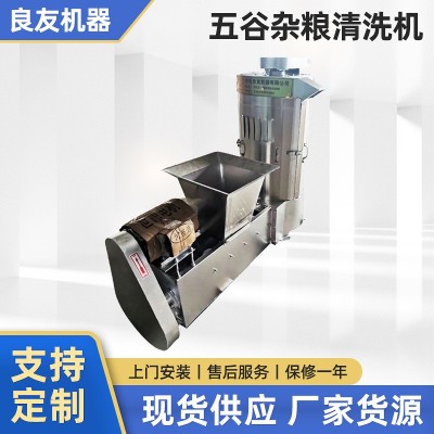 五谷雜糧清洗機 五谷雜糧水洗設(shè)備 小型廠配套輔助清理設(shè)備
