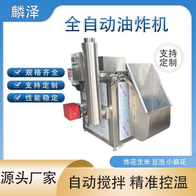 全自動油炸機商用大型自動翻斗油炸機炸魚豆腐豆泡炸雞爪設(shè)備
