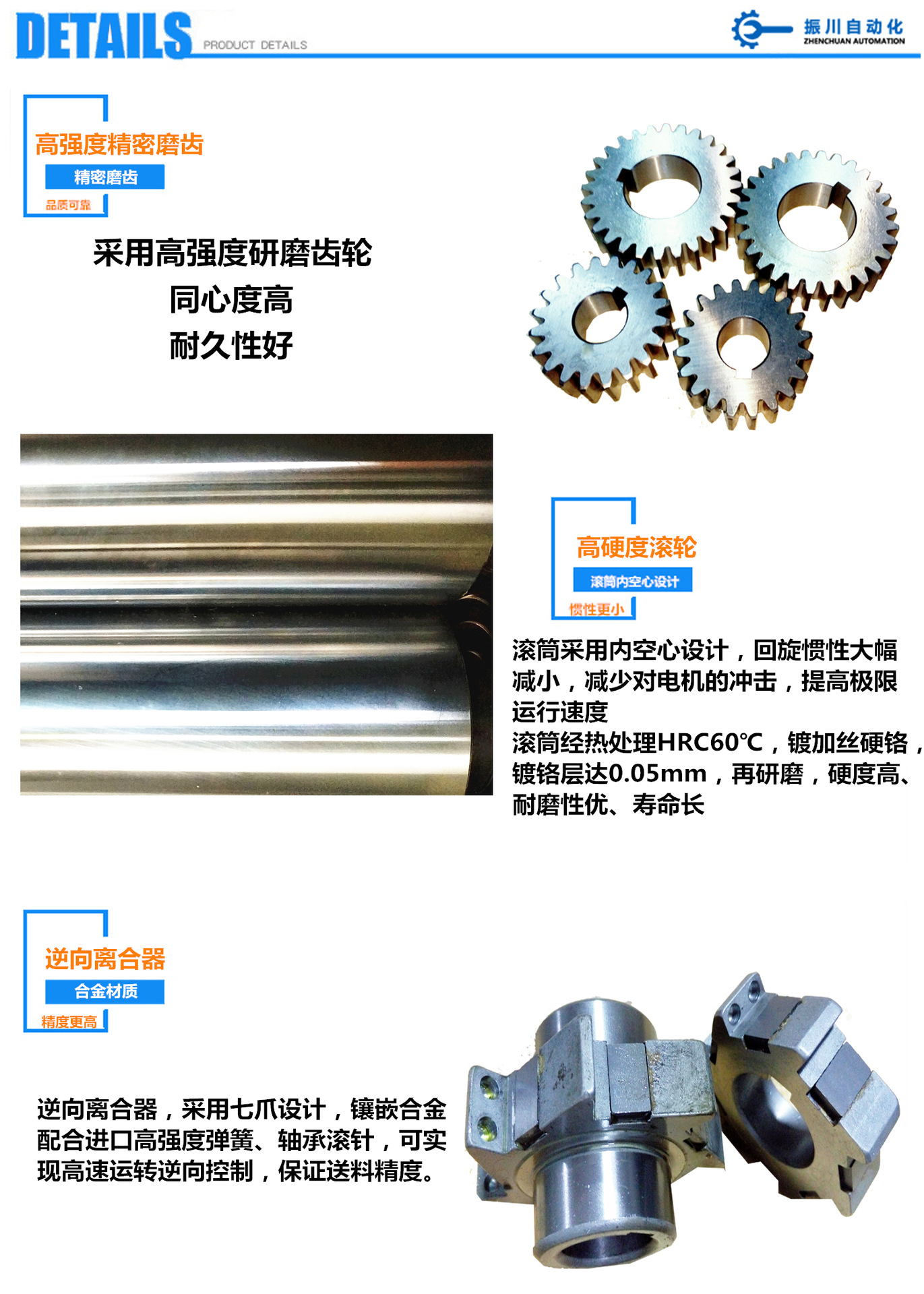 滾輪送料機(jī)