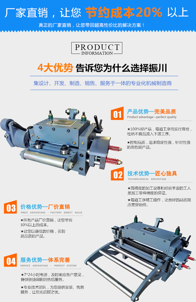 滾輪送料機(jī)