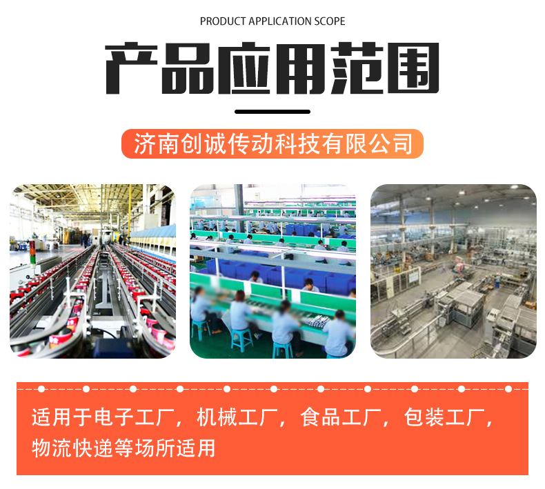 轉(zhuǎn)彎輸送機(jī)詳情頁(yè)_10.jpg