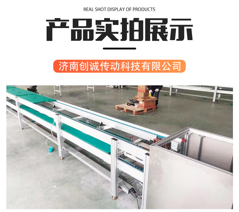 組裝輸送機(jī)倍速線(xiàn).jpg