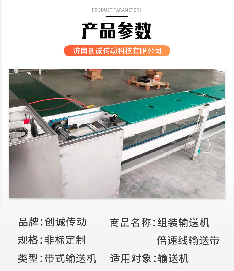 組裝輸送機(jī)倍速線(xiàn).jpg