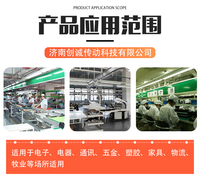 組裝輸送機倍速線輸送帶詳情頁_10.jpg