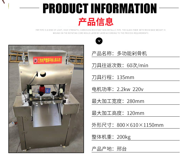 剁骨機(jī)_05.jpg