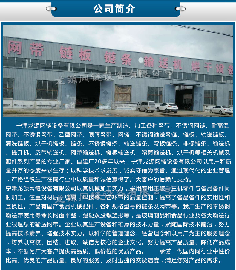 9-公司簡介.jpg