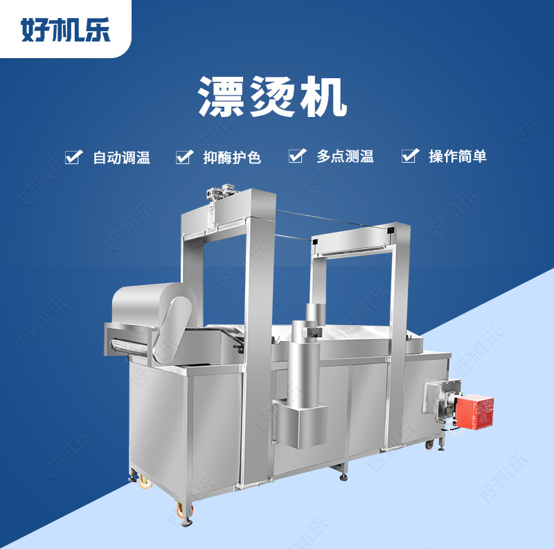 漂燙機_首屏.jpg
