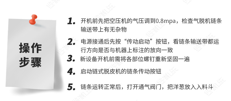洋蔥去皮機(jī)詳情頁面_07.jpg