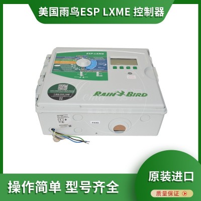 美國雨鳥ESP LXME控制器自動(dòng)澆水器園林智能灌溉定時(shí)器公園草坪