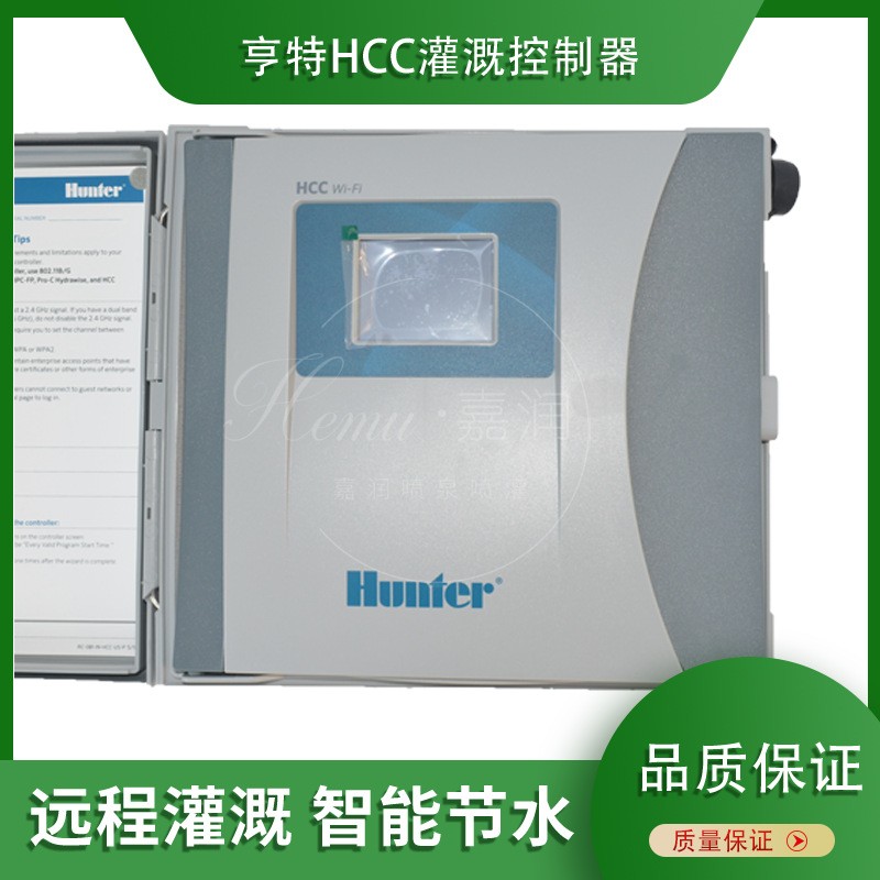 亨特HCC800PL灌溉控制器定時開關(guān)遠程智能監(jiān)控別墅花園草坪噴灌