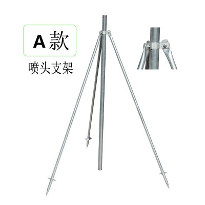 廠家批發(fā)澆地用金屬立桿支架園林噴頭農業(yè)噴灌架子綠化地插三腳架