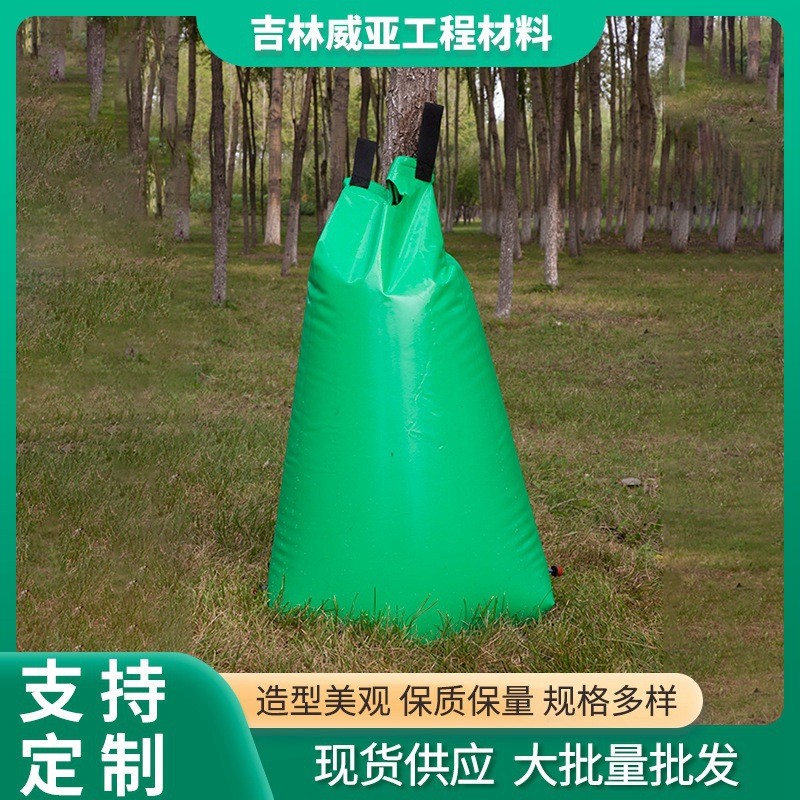 農(nóng)業(yè)設(shè)備滴灌工具WD-1可調(diào)噴頭PVC布澆水袋澆樹滴灌袋自動打藥機(jī)