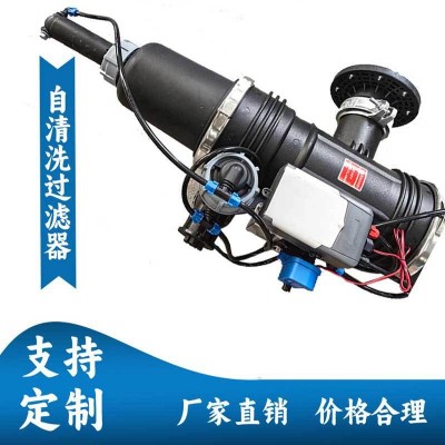 全自動反沖洗網(wǎng)式過濾器滴灌噴灌大棚果園水肥一體農用智能灌溉