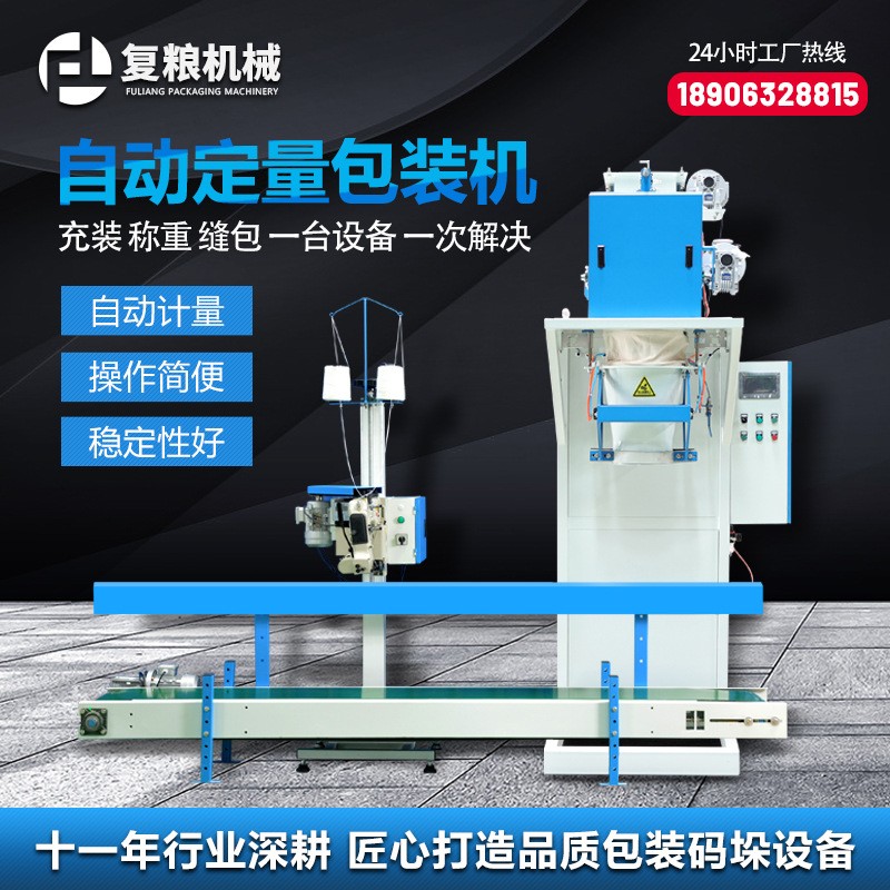土豆自動定量稱重枕式包裝機(jī)鋸末包裝秤打包機(jī)注塑硅膠顆粒包裝機(jī)