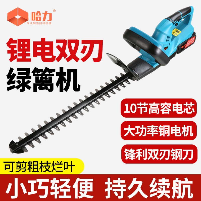 電動(dòng)綠籬機(jī)充電式籬笆剪園林修枝剪家用電動(dòng)樹葉修剪機(jī)