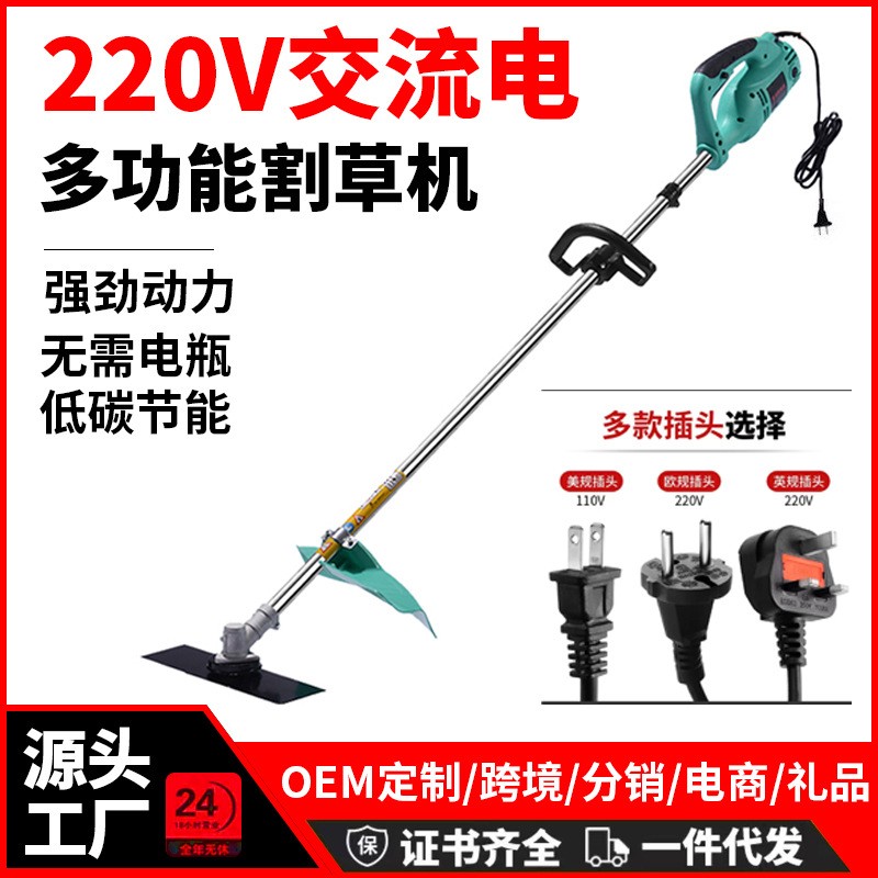 220v大功率家用交流電動割草機(jī)草坪除草機(jī)打草機(jī)插電式園林剪草機(jī)