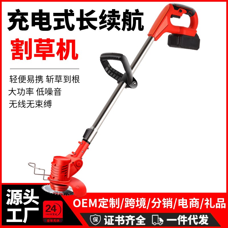 割草機(jī)小型家用鋰電動除草機(jī)充電式多功能開荒園林除草神器 打草機(jī)